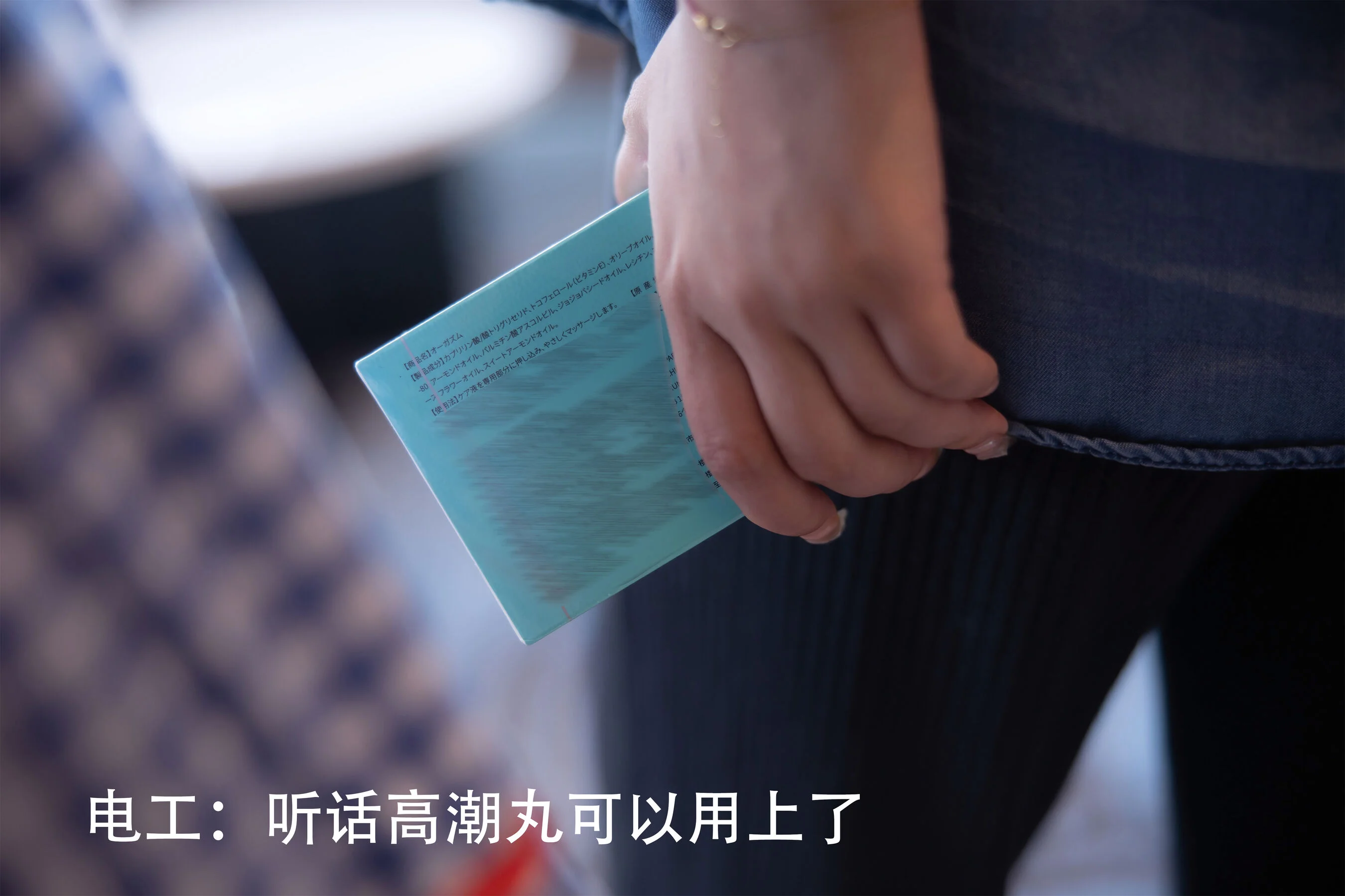 幼幼《停电维修》 - Photo 4